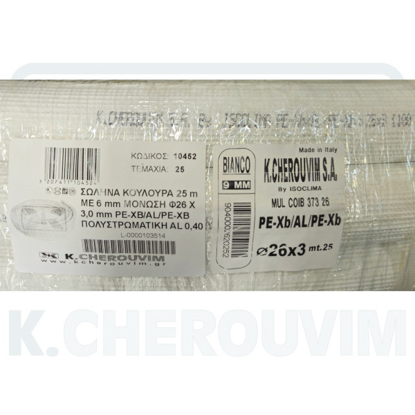 PE-X/Al/PE-X Φ26 x 3,0 mm - 25 m PRE-INSULATED 6mm PIPE FOR DOMESTIC WATER AND HEATING USE SUPPLIED IN ROLLS – WHITE COLOUR - Image 2