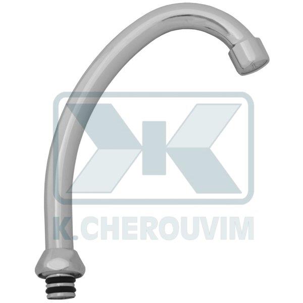 UNIVERSAL "J" 3/4" x L 200 mm SPOUT FOR SINK TAPS