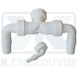 ΣΙΦΟΝΙ ΔΙΠΛΟ ΕΞΑΓΩΓΗΣ ΠΛΥΝΤΗΡΙΟΥ - ΣΤΕΓΝΩΤΗΡΙΟΥ ΜΕ ΕΞΟΔΟ 1" ΡΑΚΟΡ